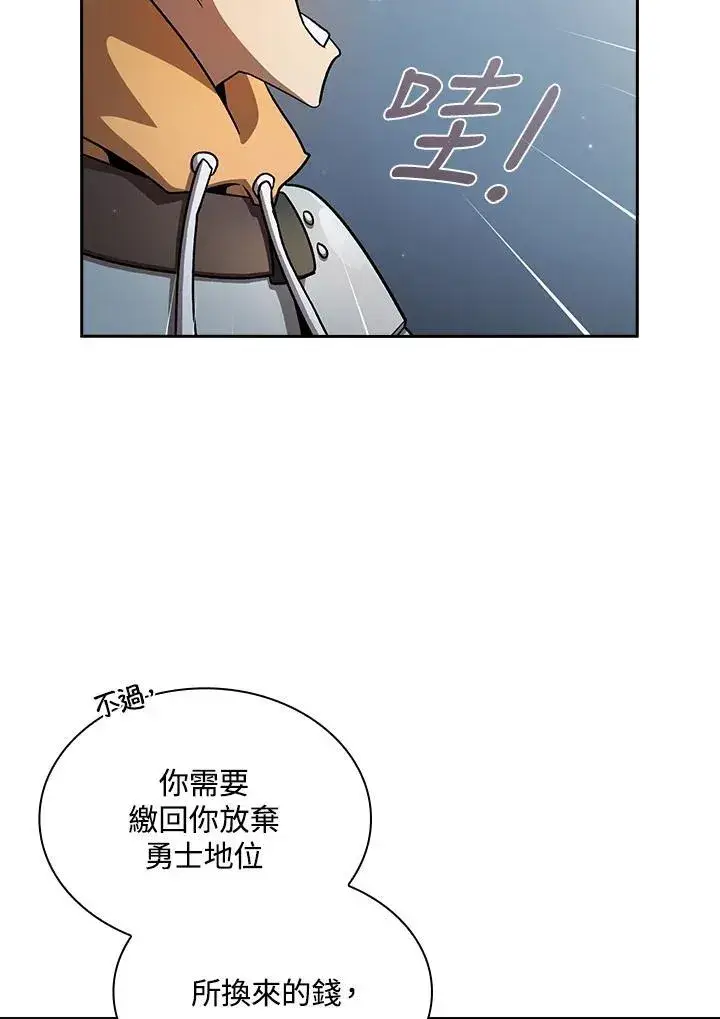 漫画《代币女孩勇闯奇幻世界》第54话第51张图