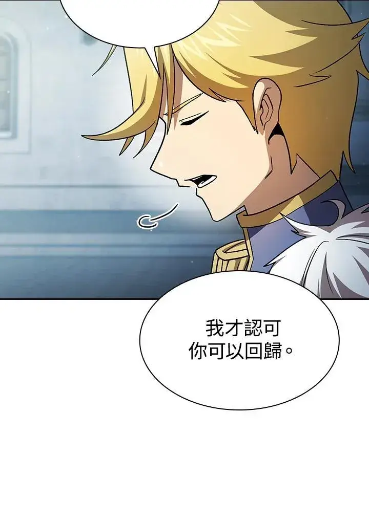 漫画《代币女孩勇闯奇幻世界》第54话第52张图