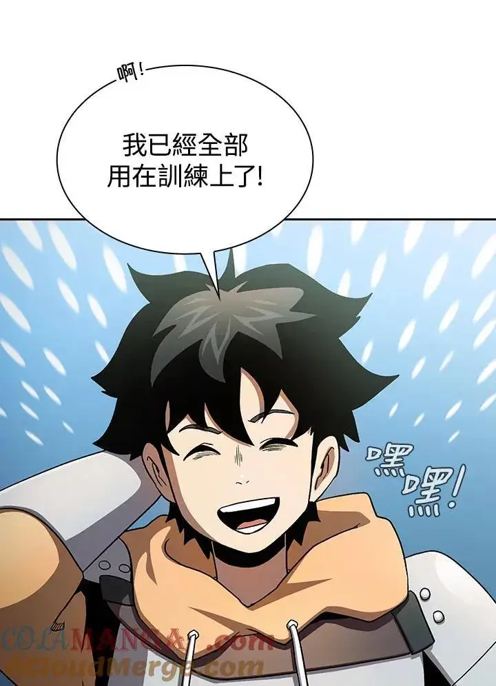漫画《代币女孩勇闯奇幻世界》第54话第53张图