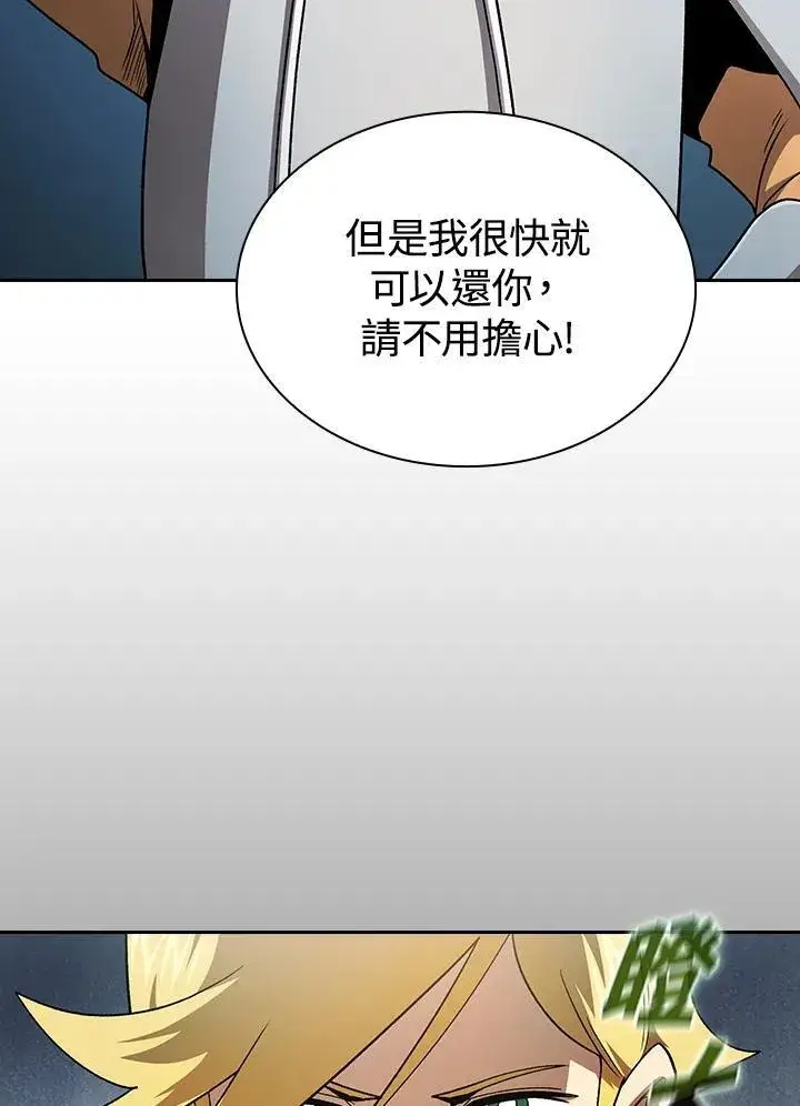 漫画《代币女孩勇闯奇幻世界》第54话第54张图