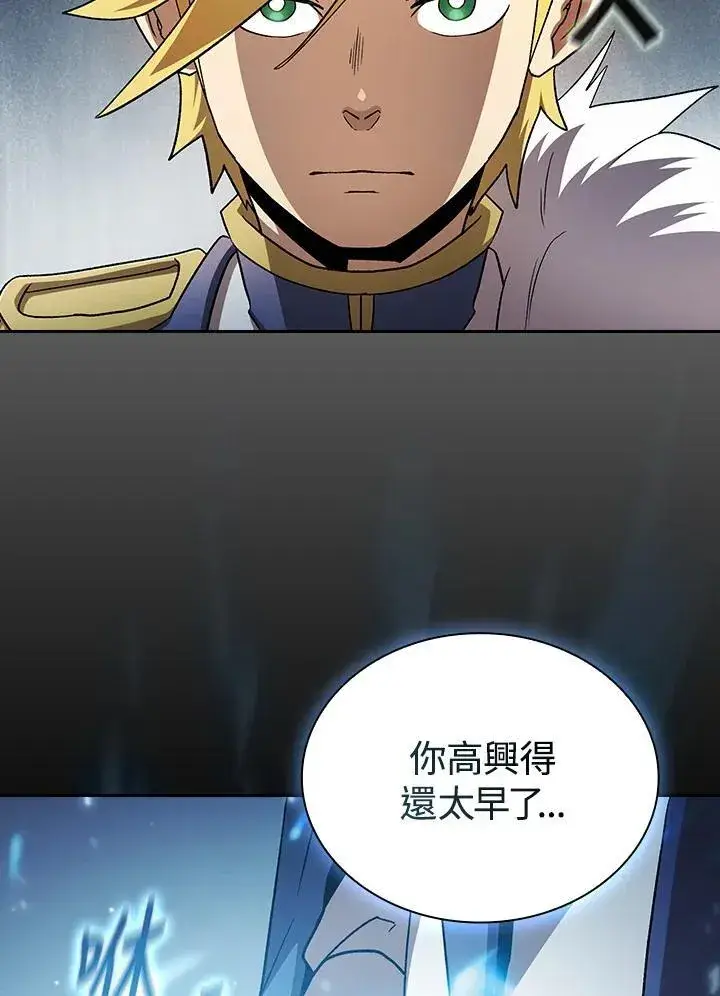 漫画《代币女孩勇闯奇幻世界》第54话第55张图