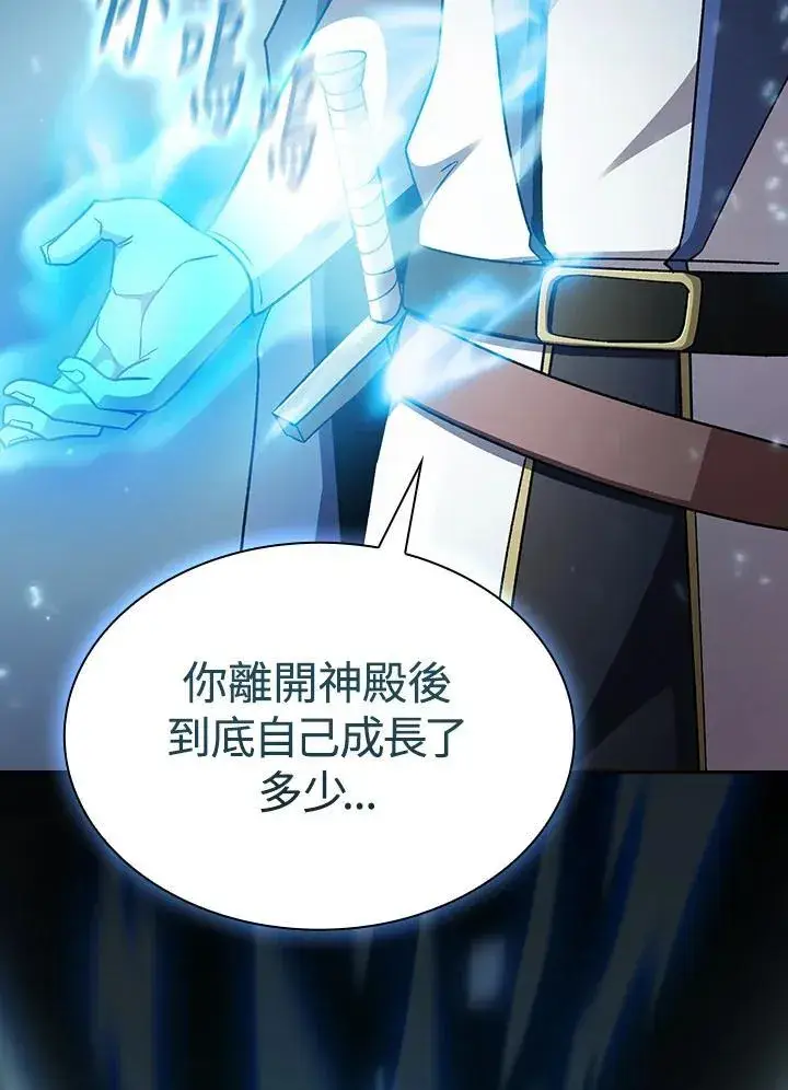 漫画《代币女孩勇闯奇幻世界》第54话第56张图