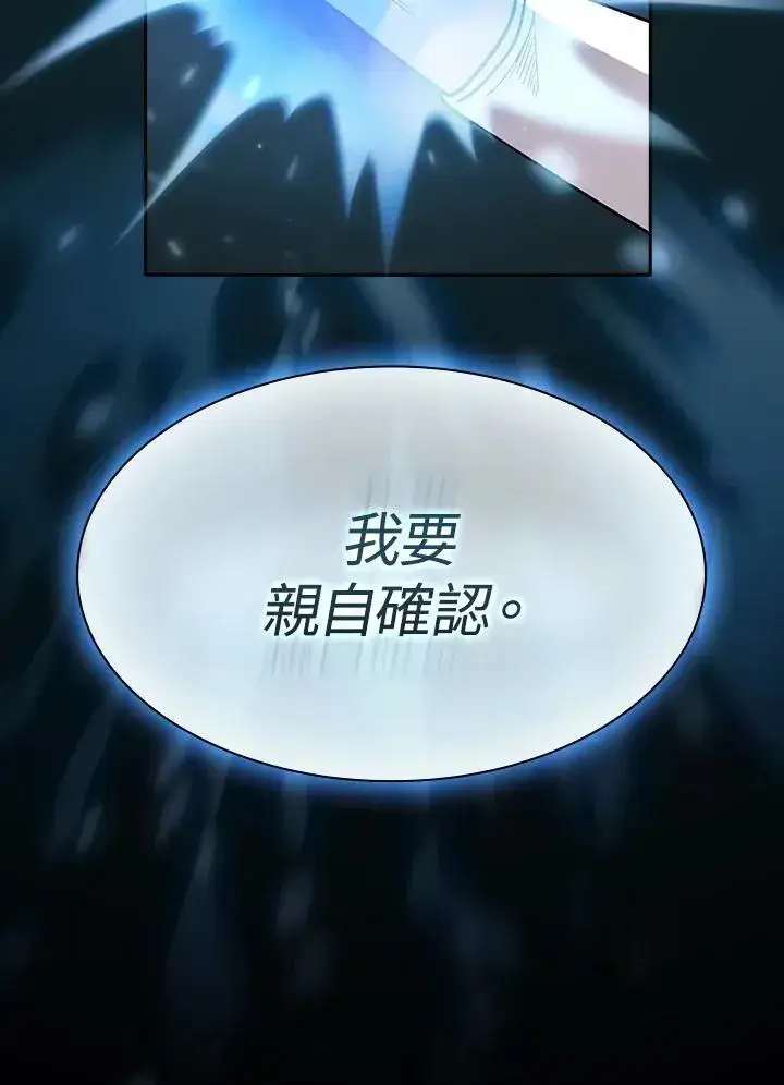 漫画《代币女孩勇闯奇幻世界》第54话第58张图