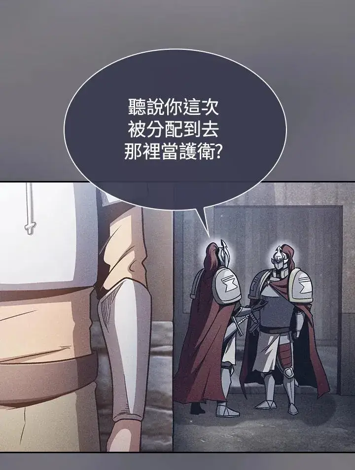 漫画《代币女孩勇闯奇幻世界》第54话第6张图