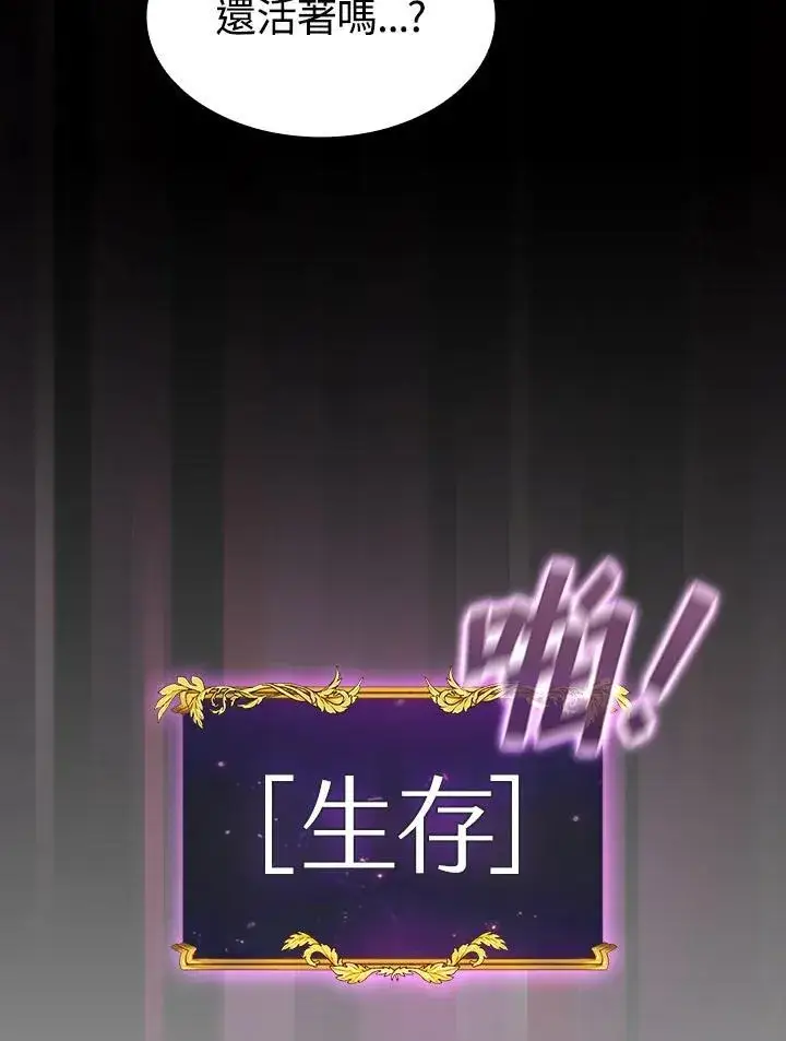 漫画《代币女孩勇闯奇幻世界》第54话第67张图