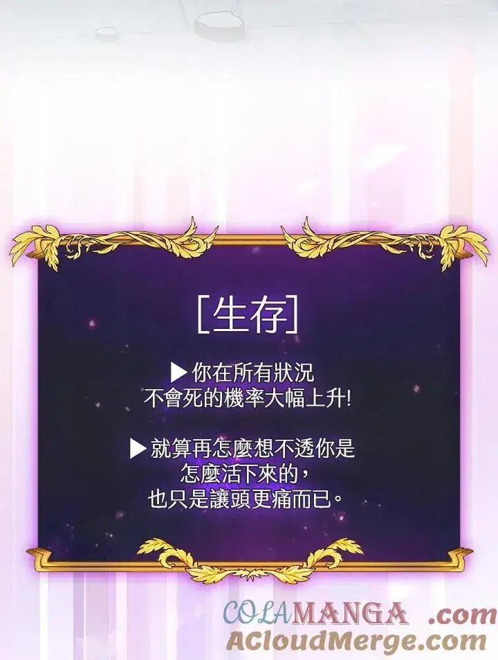 漫画《代币女孩勇闯奇幻世界》第54话第69张图