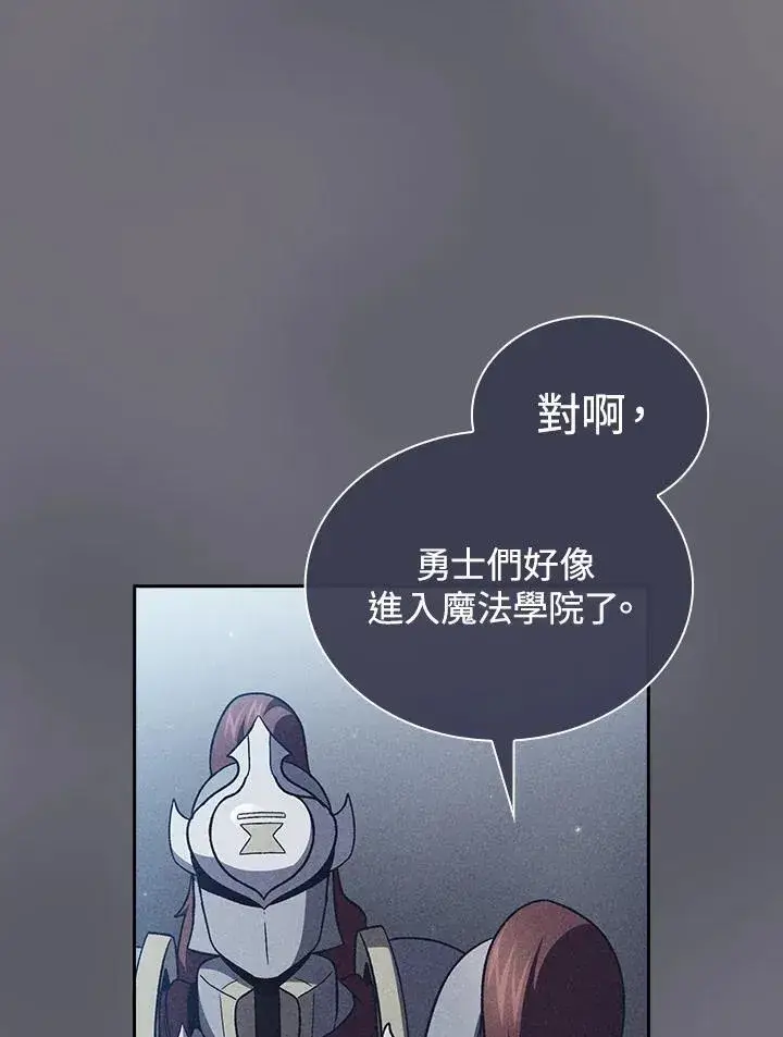 漫画《代币女孩勇闯奇幻世界》第54话第7张图