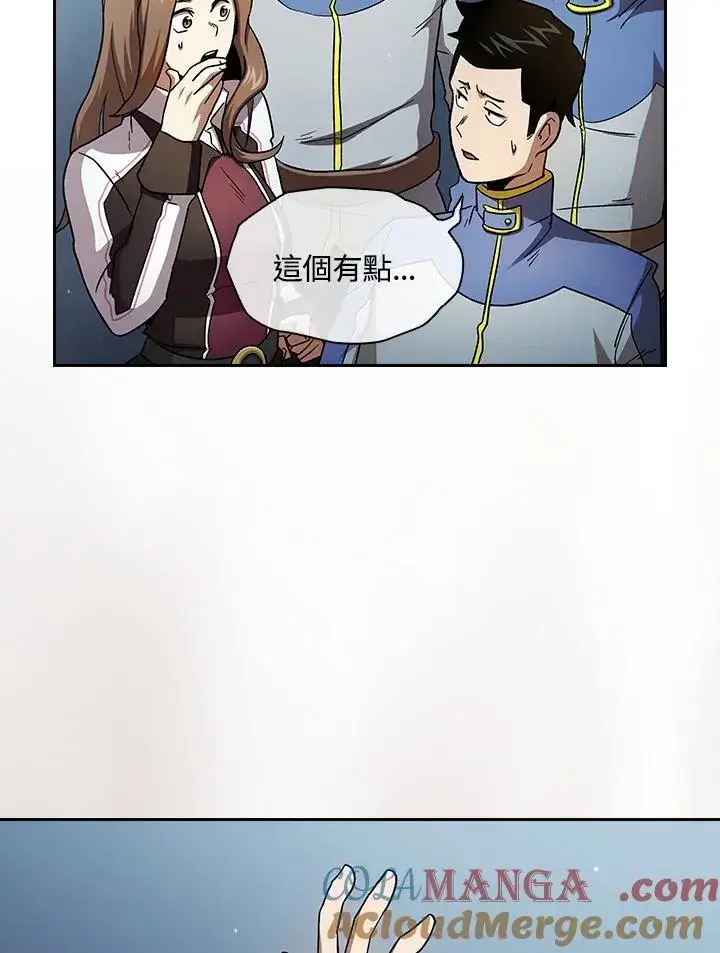 漫画《代币女孩勇闯奇幻世界》第54话第73张图