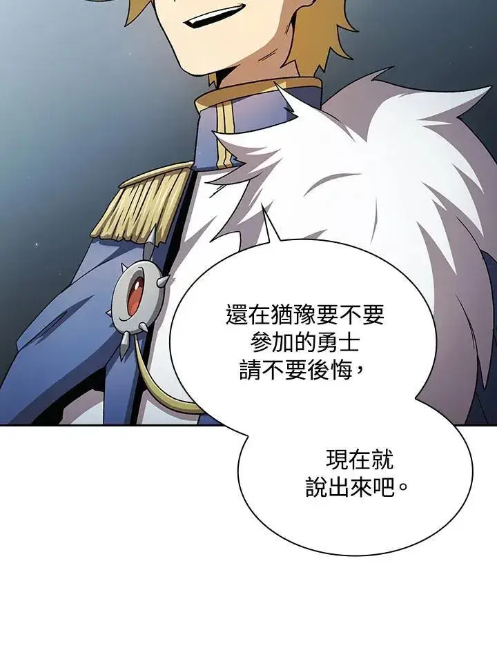 漫画《代币女孩勇闯奇幻世界》第54话第79张图