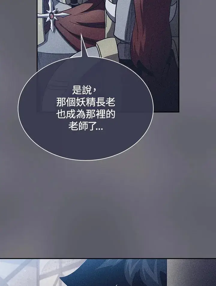 漫画《代币女孩勇闯奇幻世界》第54话第8张图