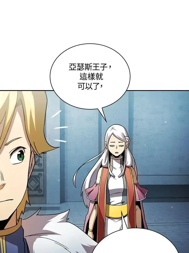 漫画《代币女孩勇闯奇幻世界》第54话第80张图
