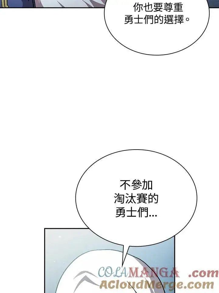 漫画《代币女孩勇闯奇幻世界》第54话第81张图