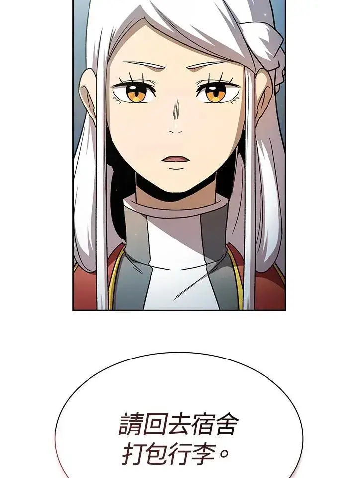 漫画《代币女孩勇闯奇幻世界》第54话第82张图