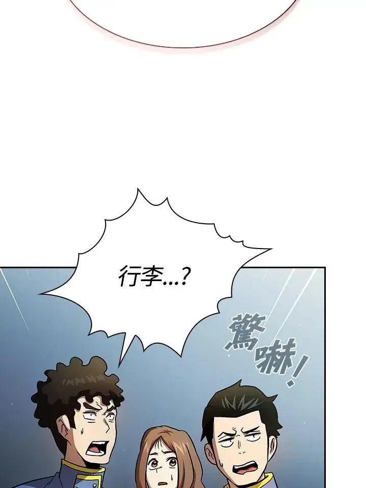 漫画《代币女孩勇闯奇幻世界》第54话第83张图