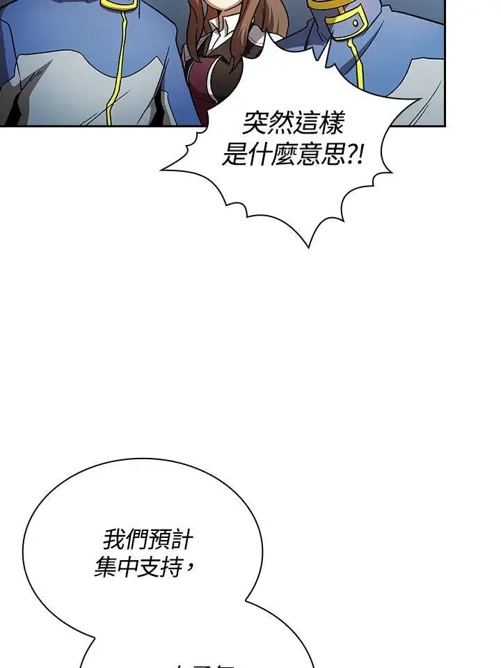 漫画《代币女孩勇闯奇幻世界》第54话第84张图