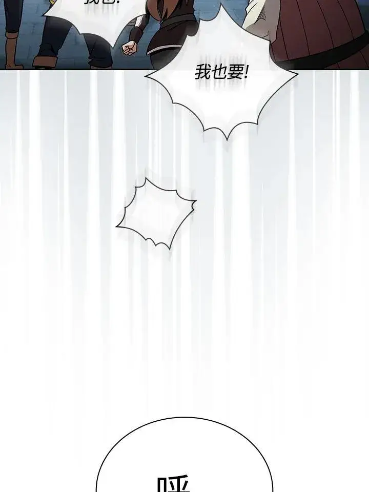 漫画《代币女孩勇闯奇幻世界》第54话第88张图