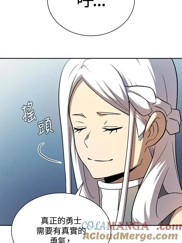 漫画《代币女孩勇闯奇幻世界》第54话第89张图