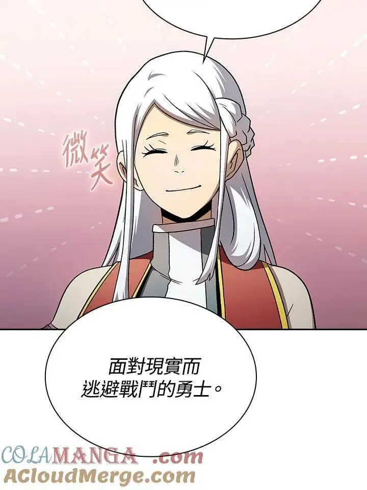 漫画《代币女孩勇闯奇幻世界》第54话第93张图