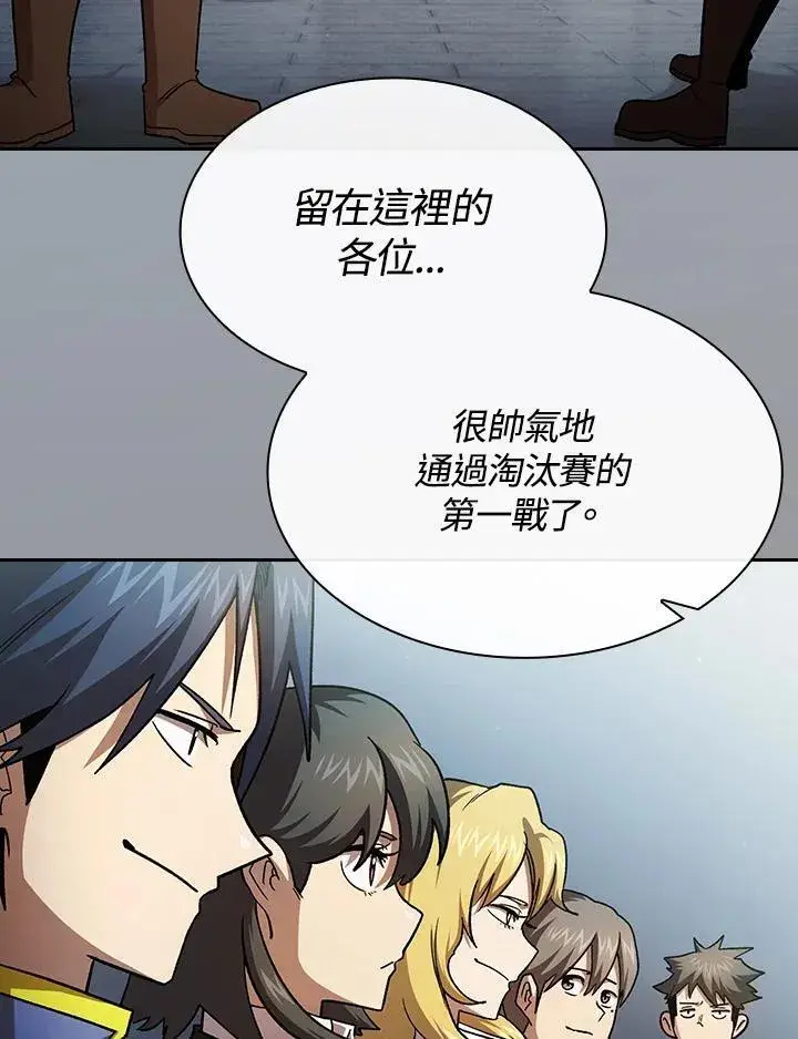 漫画《代币女孩勇闯奇幻世界》第54话第98张图