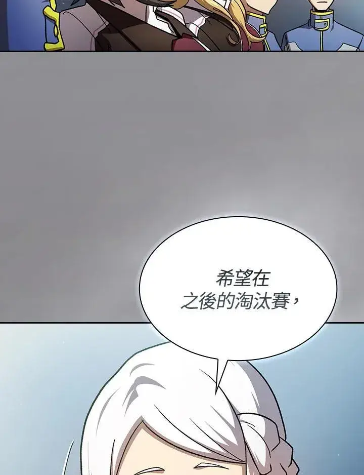 漫画《代币女孩勇闯奇幻世界》第54话第99张图