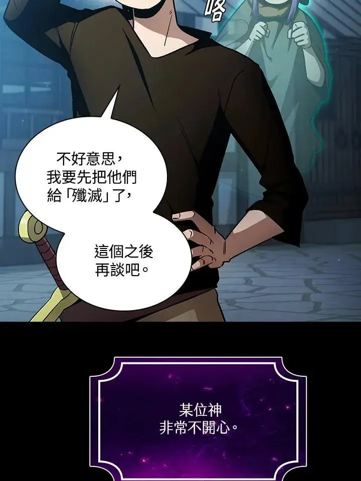 漫画《代币女孩勇闯奇幻世界》第55话第102张图