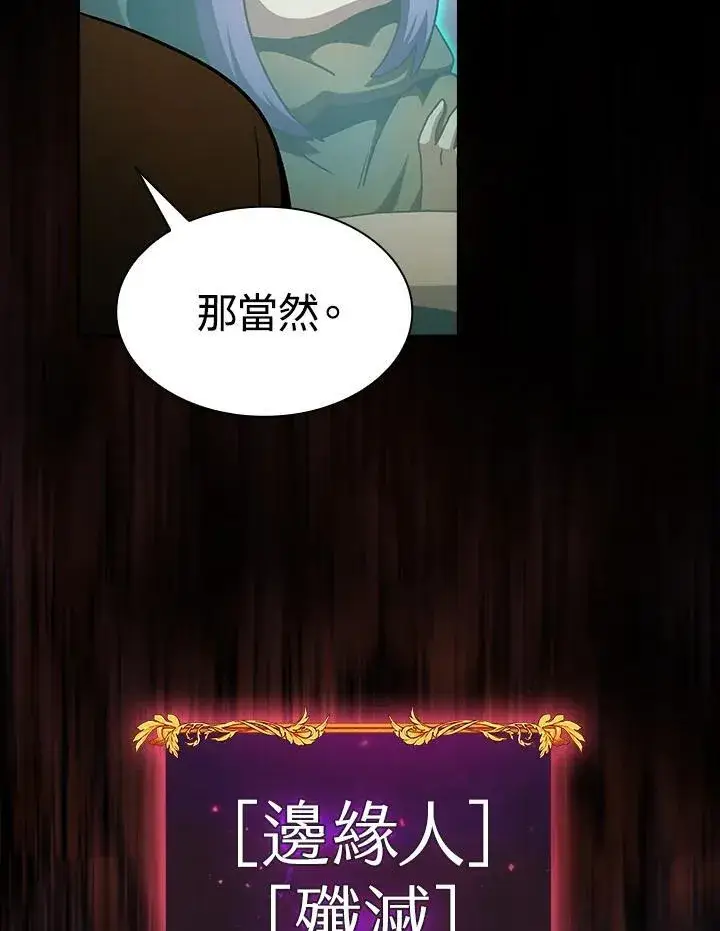 漫画《代币女孩勇闯奇幻世界》第55话第107张图