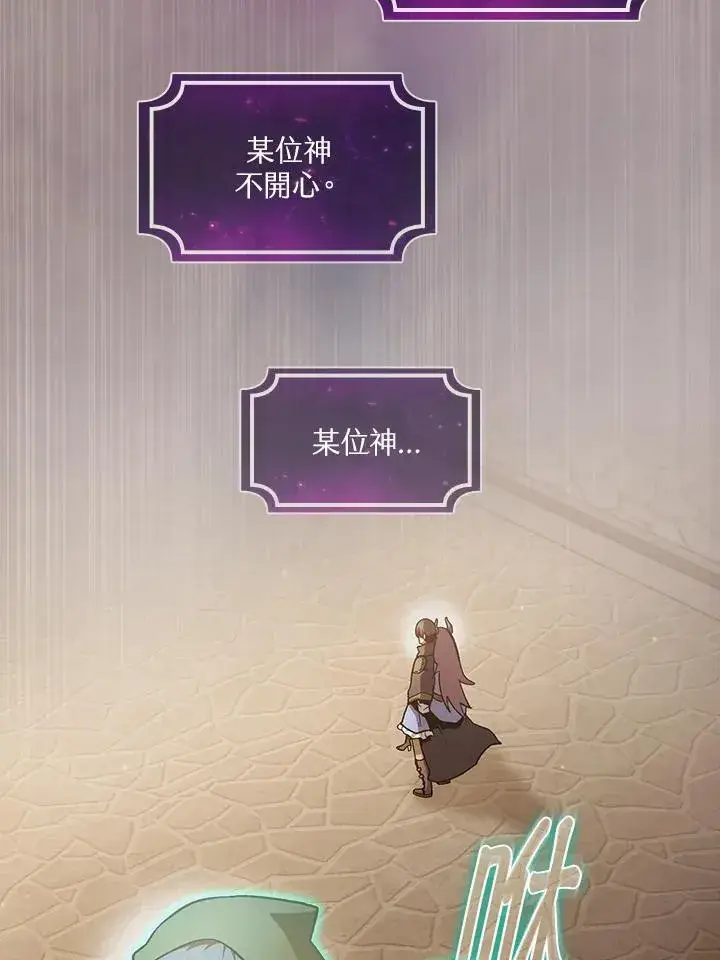漫画《代币女孩勇闯奇幻世界》第55话第12张图