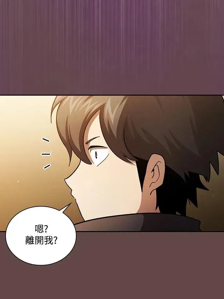 漫画《代币女孩勇闯奇幻世界》第55话第14张图