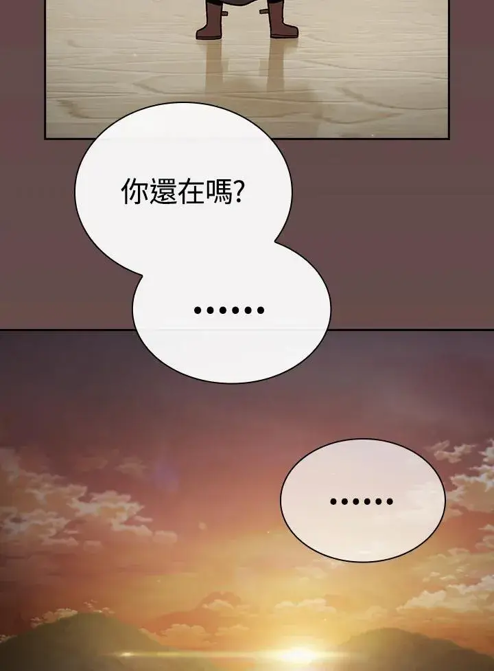 漫画《代币女孩勇闯奇幻世界》第55话第16张图