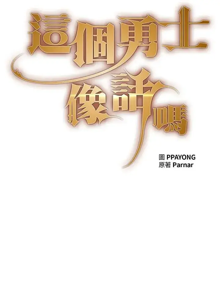 漫画《代币女孩勇闯奇幻世界》第55话第19张图