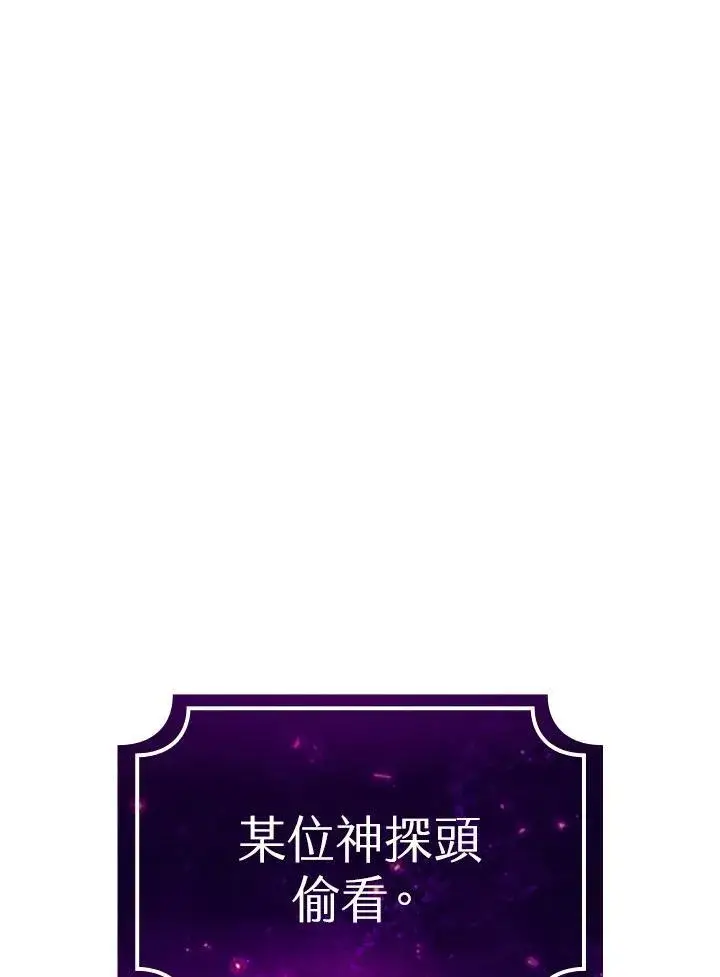 漫画《代币女孩勇闯奇幻世界》第55话第20张图