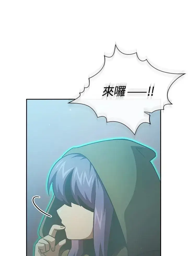 漫画《代币女孩勇闯奇幻世界》第55话第23张图