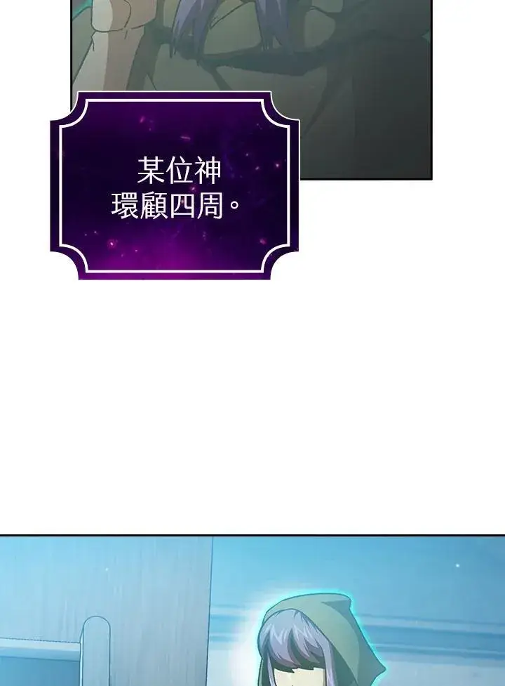 漫画《代币女孩勇闯奇幻世界》第55话第24张图