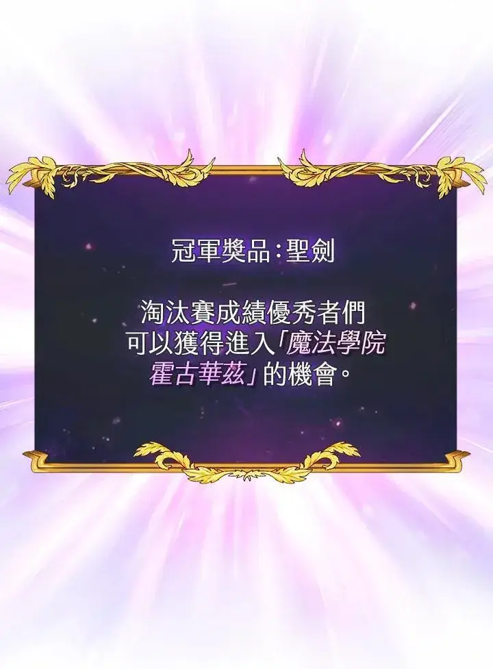 漫画《代币女孩勇闯奇幻世界》第55话第27张图