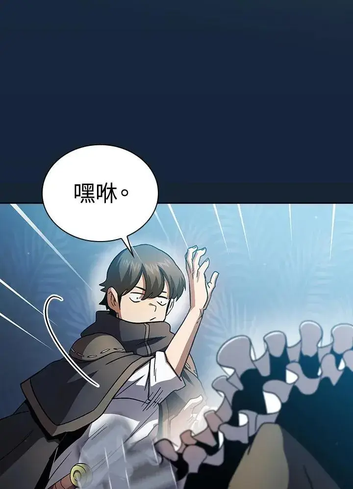漫画《代币女孩勇闯奇幻世界》第55话第32张图