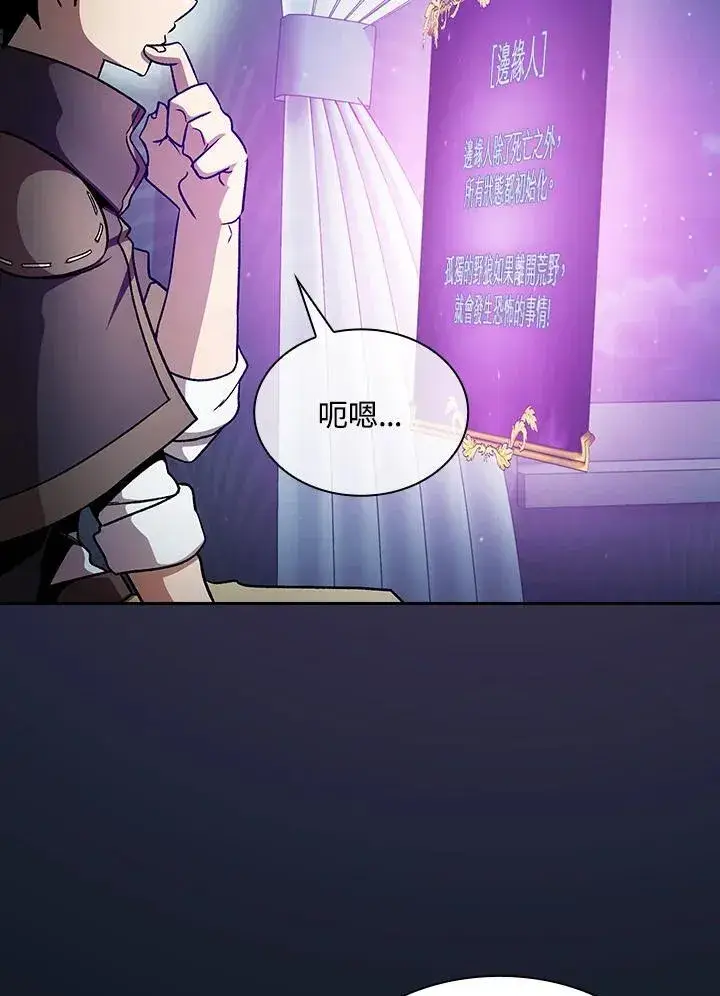 漫画《代币女孩勇闯奇幻世界》第55话第36张图