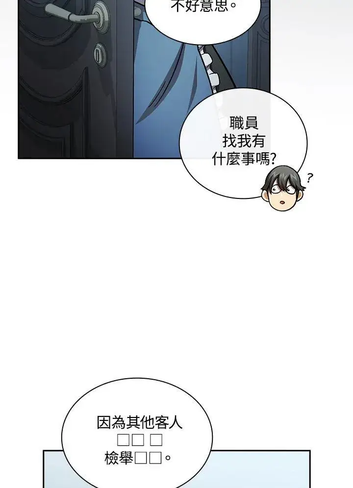 漫画《代币女孩勇闯奇幻世界》第55话第39张图