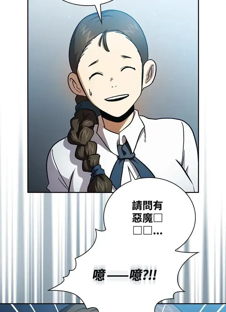 漫画《代币女孩勇闯奇幻世界》第55话第40张图