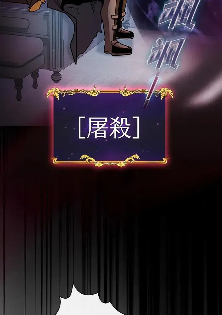 漫画《代币女孩勇闯奇幻世界》第55话第43张图