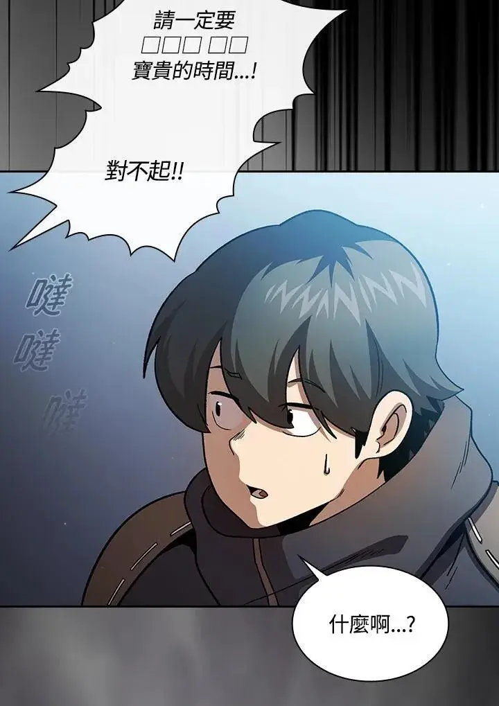 漫画《代币女孩勇闯奇幻世界》第55话第44张图