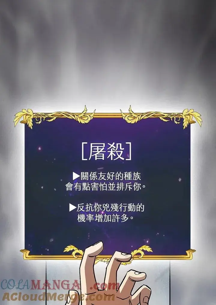 漫画《代币女孩勇闯奇幻世界》第55话第45张图