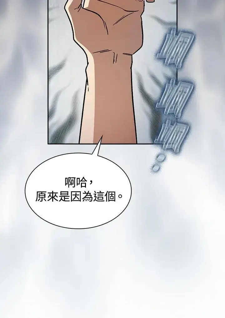 漫画《代币女孩勇闯奇幻世界》第55话第46张图