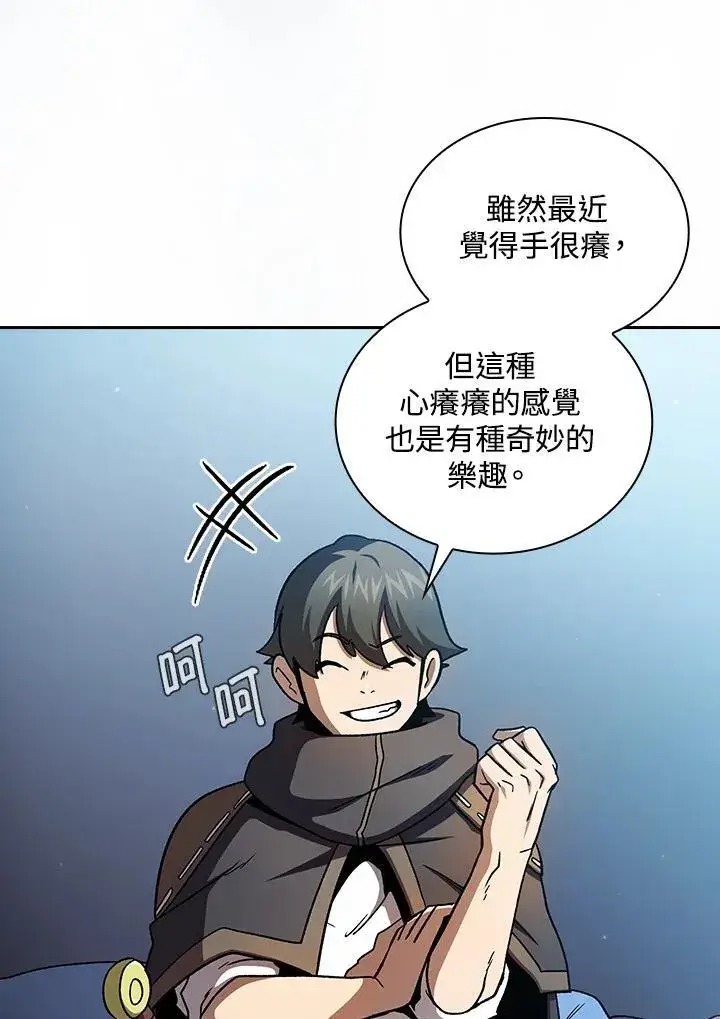 漫画《代币女孩勇闯奇幻世界》第55话第47张图
