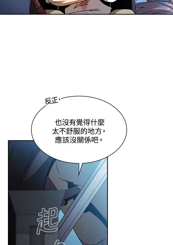 漫画《代币女孩勇闯奇幻世界》第55话第48张图