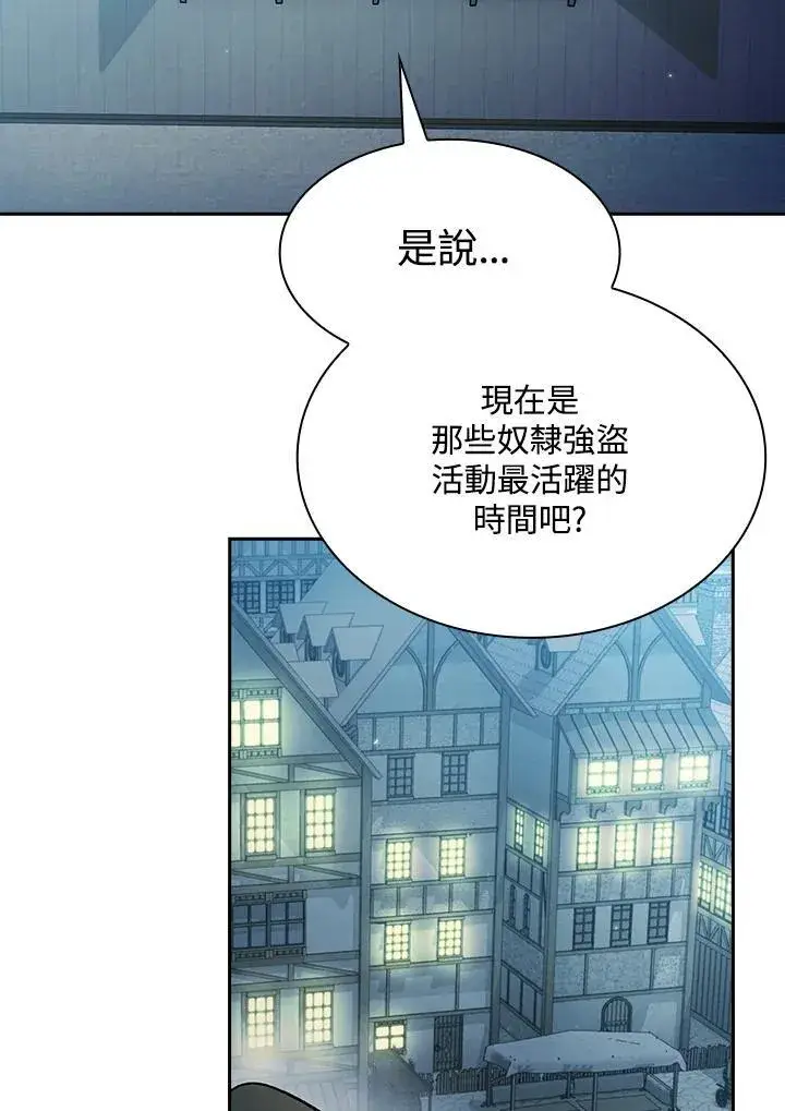 漫画《代币女孩勇闯奇幻世界》第55话第50张图