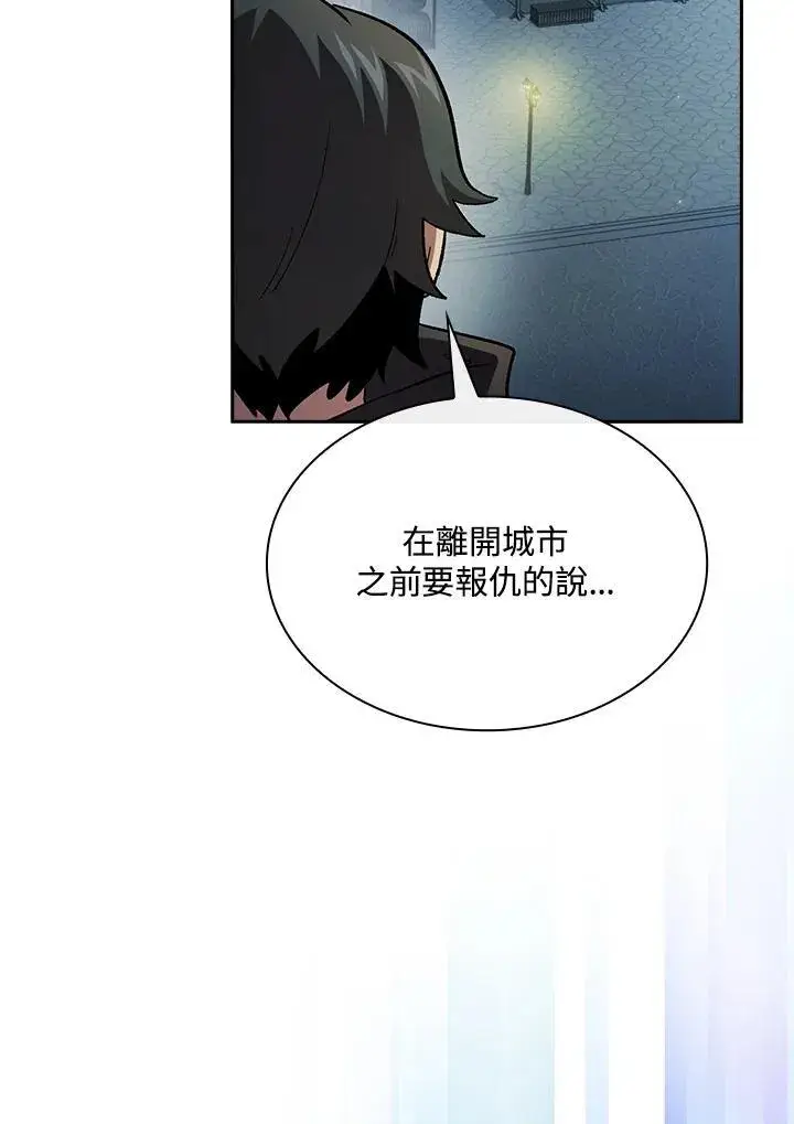 漫画《代币女孩勇闯奇幻世界》第55话第51张图