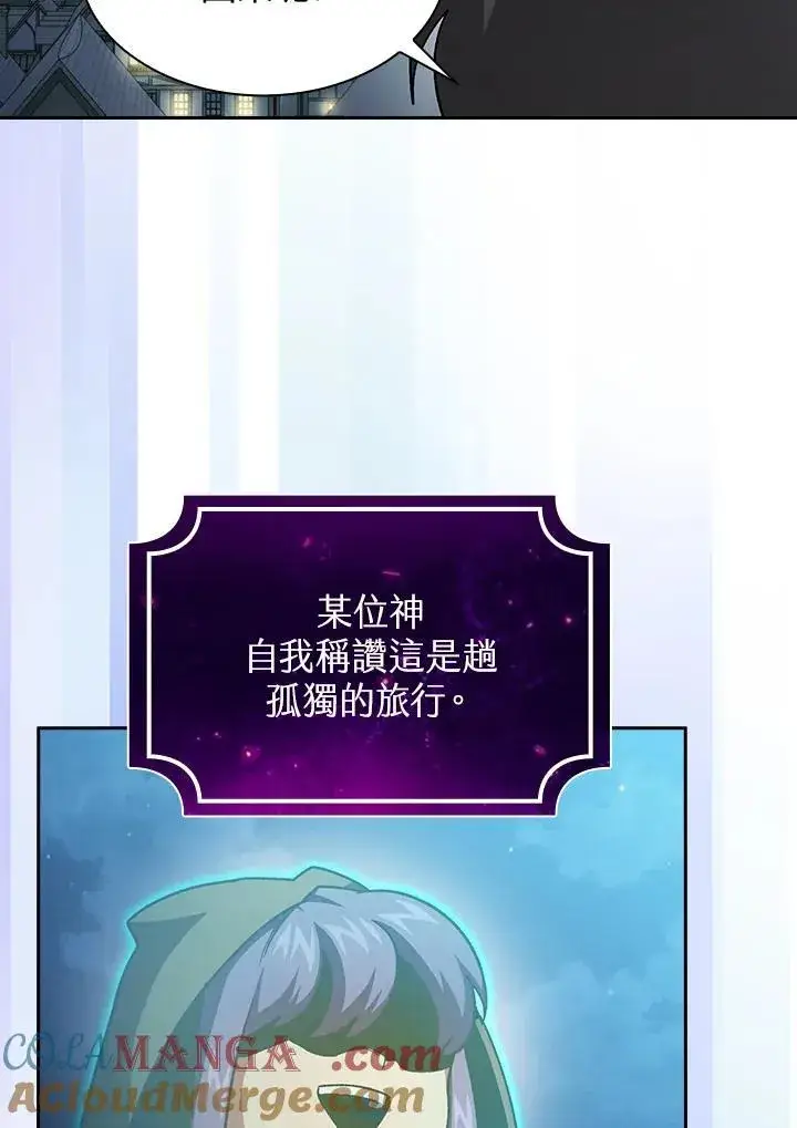 漫画《代币女孩勇闯奇幻世界》第55话第53张图