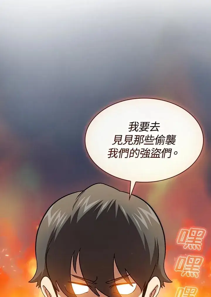漫画《代币女孩勇闯奇幻世界》第55话第58张图