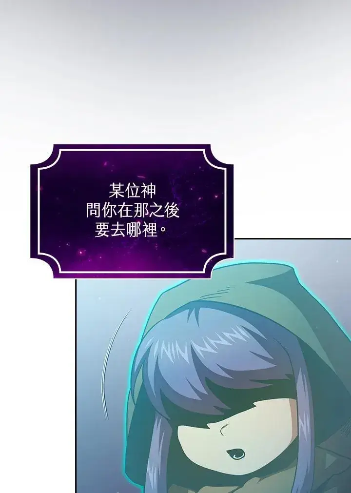 漫画《代币女孩勇闯奇幻世界》第55话第60张图
