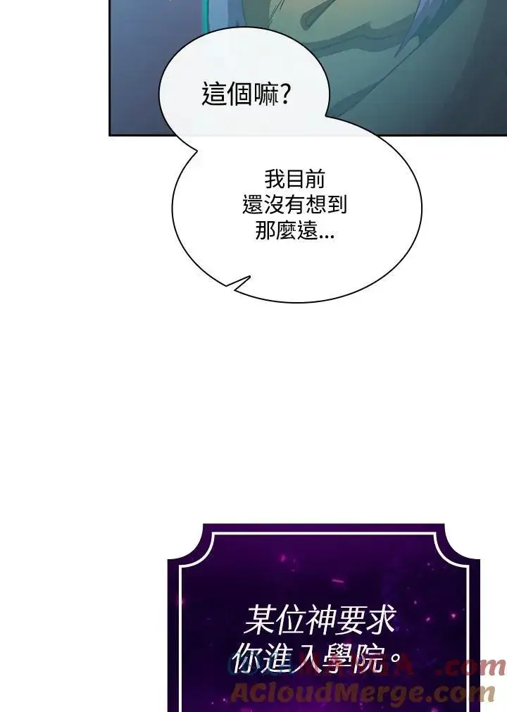 漫画《代币女孩勇闯奇幻世界》第55话第61张图